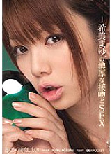 Mayu Nozomi's Sticky Kisses and SEX