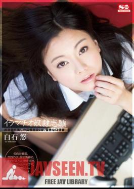 Domineering OL Of Deep Throating Slaves Applicants Desire To Succeed Is Half-assed, Excellent Mouth Toilet Yu Shiraishi