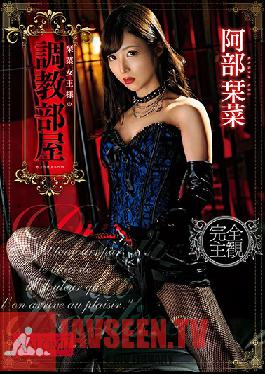 Studio K M Produce - Queen Kanna And Her Breaking In Sex Room Kanna Abe