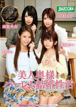 Beautiful Wife And Harlem Marriage Of Active Hayama Mei Maika South Maya Kawamura Riona