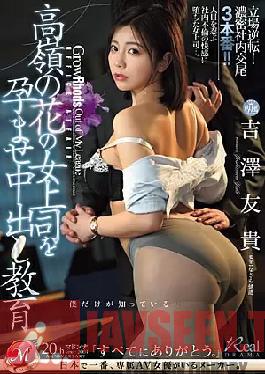 Only I Know... Impregnating The Female Boss Of Takamine And Giving Her Creampie Education Yuki Yoshizawa