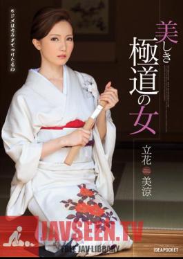 Woman Tachibana Misuzu Of Beautiful Gangster