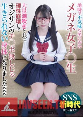 A Plain And Eerie Laughing Glasses Girl ? Raw With Massive Squirting, Reason Collapsed And Became A Body That Can't Live Without An Old Man's Cock Www