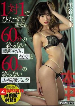 Dense Cum Shot Intercourse That Does Not End 60 Minutes Wretched All By One To One And Cleaning That Does Not End In 60 Minutes Miya Mimiya