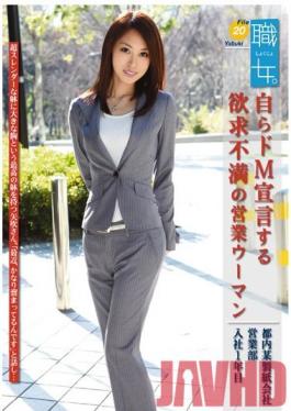 Studio Prestige Working Girl. File 20