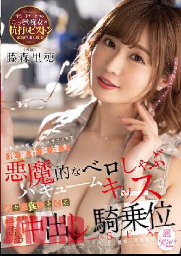 In An Office Where The Attendance Rate Has Decreased, The Female Boss Who Eats Her Junior Employees One After Another With A Demonic Vero Shabu Vacuum Kiss Temptations Creampie Cowgirl SEX Riho Fujimori