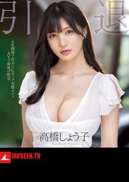 Retired G Cup Perfect Body AV Last Sex Shoko Takahashi (Blu-ray Disc)