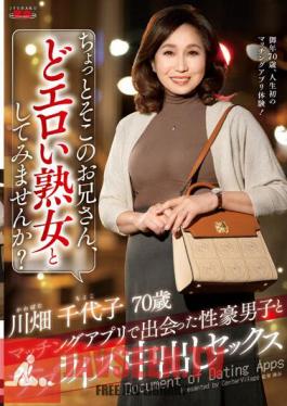 Why Don't You Try It As An Older Brother, A Very Erotic Mature Woman? Surprise Cream Pie Sex With A Sexual Man I Met Through A Matching App Chiyoko Kawabata