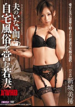 Miki Shinshiro Wife Engaged In Sex With No Husband At Home Between