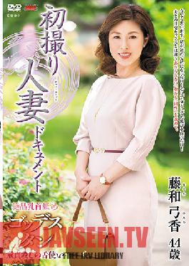 First Shooting Married Woman Document Kazuyuka Fuji
