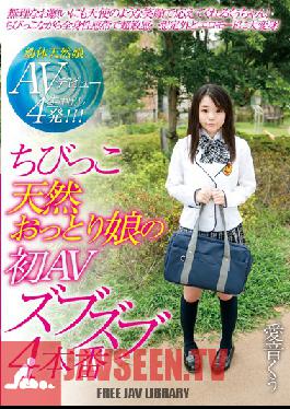Studio First Star First AV Of Chibikko Natural Unfussy Daughter Zubuzubu 4 Production Aine And KUU
