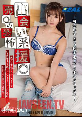 Hook-Up Compensated Dated, Slut Scare, Yui Nagase