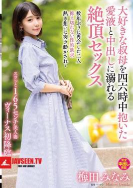 Minami Umeda, Drowning In Love Juice And Creampies While Holding Her Beloved Aunt 24/7