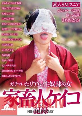 Record Of Keiko The Livestock Man