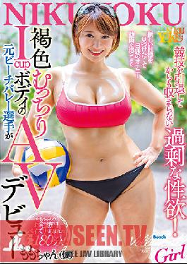 Excessive Libido That Does Not Fit Even After Retiring From The Competition! A Former Beach Volleyball Player With A Brown Plump Icup Body Who Sent A Daily Masturbation Video To Find A New Goal Makes Her AV Debut