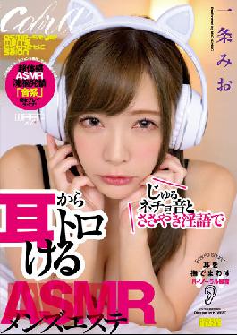 ASMR Men's Beauty Salon Mio Ichijo