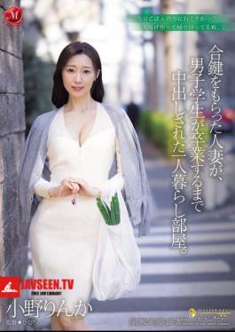 A Married Woman Who Was Given A Spare Key To Her Room Alone Is Creampied By A Male Student Until He Graduates. Rinka Ono