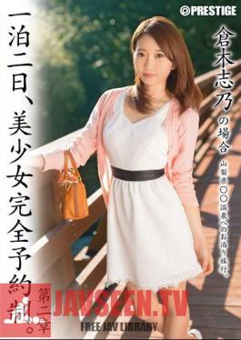 One Night The 2nd, Pretty Reservation Only. Chapter II - Kuraki Shino Case Of