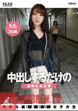 A Simple Job That Involves Creampie Momo, A Model-class Female College Student With Super Beautiful Legs, 20 Years Old, Momo Shiraishi