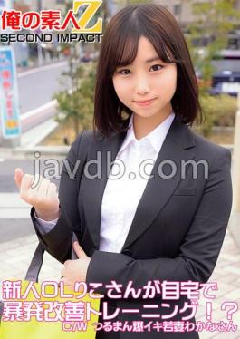 New Office Lady Riko Does Outburst Improvement Training At Home? C/W Tsuruman Explosive Young Wife Wakana