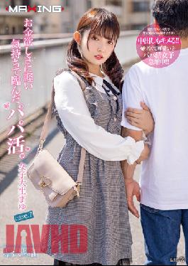 Papa Katsu,Who Came To The Desire For Money With A Light Feeling. Female College Student Mayu Case.7 Mayu Horisawa