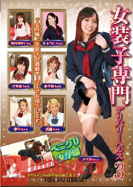 Studio Radix Drag Specialist Call Girl 3