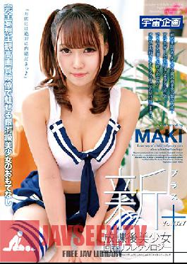 Studio Media Station - All New The After School Beautiful Girl Rejuvenating Reflexology Massage Parlor + Volume 027 MAKI