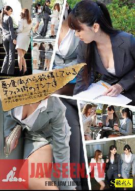 Studio Esukyuushirouto Gangbang The Nampa Office In The City – And Our OL Beautiful Women Of The Town Office Anyone That Lust Is Turn Around From The Middle Of The Day!