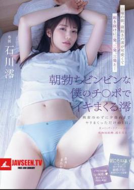 On Sunday Morning, Mio Was So Cute When She First Woke Up That I Cummed Once, Twice, Three Times As Soon As I Woke Up... Mio Cums Over And Over Again On My Rock Hard Morning Cock. The Excitement Never Died Down And We Just Kept Fucking Until Dusk. Mio Ishikawa