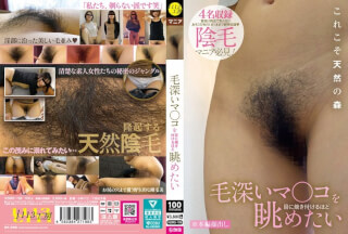 KBMS-198 毛深いマ〇コを目に焼き付けるほど眺めたい