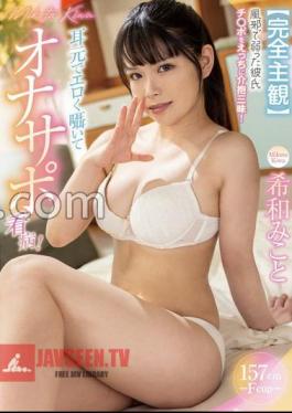 Completely Subjective I Take Care Of My Boyfriend's Dick, Which Is Weakened By A Cold!