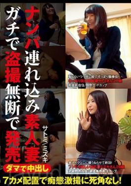 Creampie Sex Without Permission We Went Picking Up Girls And Found Amateur Housewives We Filmed Some Serious Peeping Videos And Sold Them Without Permission Satomi/Mizuki