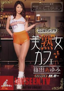 Yoshijukuon'na Cafe Ayumi Shinoda