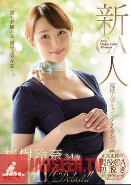 New Face Active Wife Married Cabin Attendant Sakurana Rena 34-year-old AVDebut! !