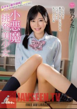 Little Devil Provocative Beautiful Girl Uta Hibino
