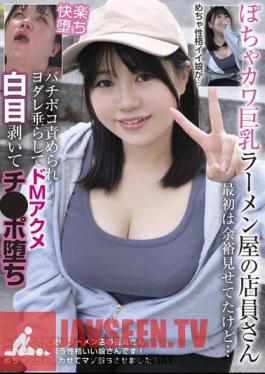 A Chubby, Big-breasted Ramen Shop Clerk Seemed Relaxed At First, But... She Got Beaten Up, Drooling, And Had A Masochistic Orgasm. She Peeled The Whites Of Her Eyes And Fell Down.