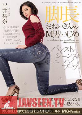 Long-legged Sister's M Man Bullying Pantyhose, Jeans And Knee High Boots Shiori Hirai