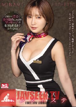 Kojima Minami Style Men's Esthetics That Will Make You Cum Until You Die With Dirty Talk And Whole Body Licking And Sucking Massage