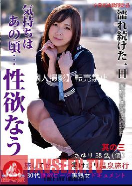 Studio MERCURY - She Spent The Whole Day Wet. An Old Feeling... She's Horny Now. Part 3. Sayuri (Pseudonym), 38 Years Old.