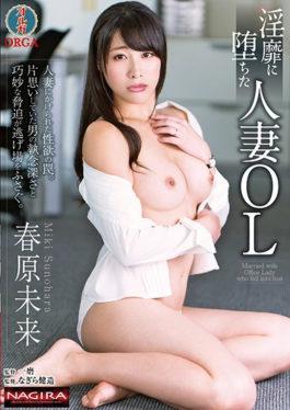 Married Wife OL Fuwahara Future Falling Into Dream - Olga