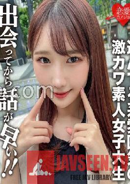 Amateur Female College Student [Limited] Mako-chan,20 Years Old. SEX Pies Gatsuri To An Experienced Erotic Girl Who Talks Quickly After Meeting! !