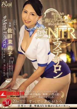 Reverse NTR Beauty Salon - My Body And Soul Are Melting Away At My Wife's Friend's Sweet And Teasing Massage - Mariko Sada