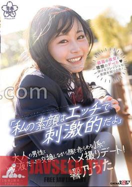 A J-kei POV Date Where You Blush While Exchanging Plenty Of Saliva With An Adult Man! Uta Hibiki