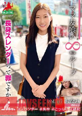 Mom Eating Infinite Loop Vol.16 Chinami Is It A Sin To Be Tall And Slender?