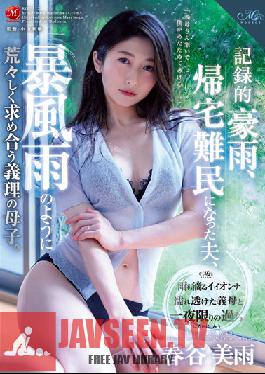 Record Heavy Rain,A Husband Who Has Become Stranded At Home,And A Mother-in-law Who Asks For Each Other As Violently As A Storm. Miu Harutani