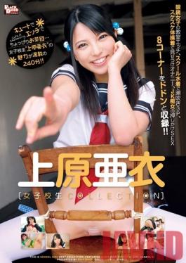 Studio BACK DROP Ai Uehara Schoolgirl COLLECTION