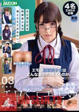 What Kind Of Sex Does A Beautiful Girl In Uniform Have? 03