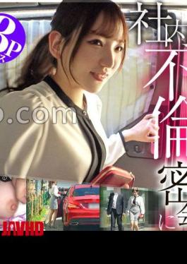 Mosaic 300MIUM-941 Chasing A Peach-assed Office Lady Who Enjoys An Office Affair And Attacking Her During A Hotel Secret Meeting!