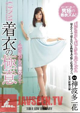 Studio AVS collector's CFNM The Point Of Clothes Ichika Kamihata