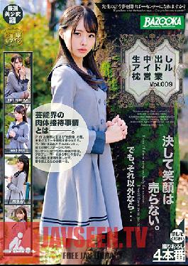 The Creampie Idol Sleeps Her Way To The Top vol. 009